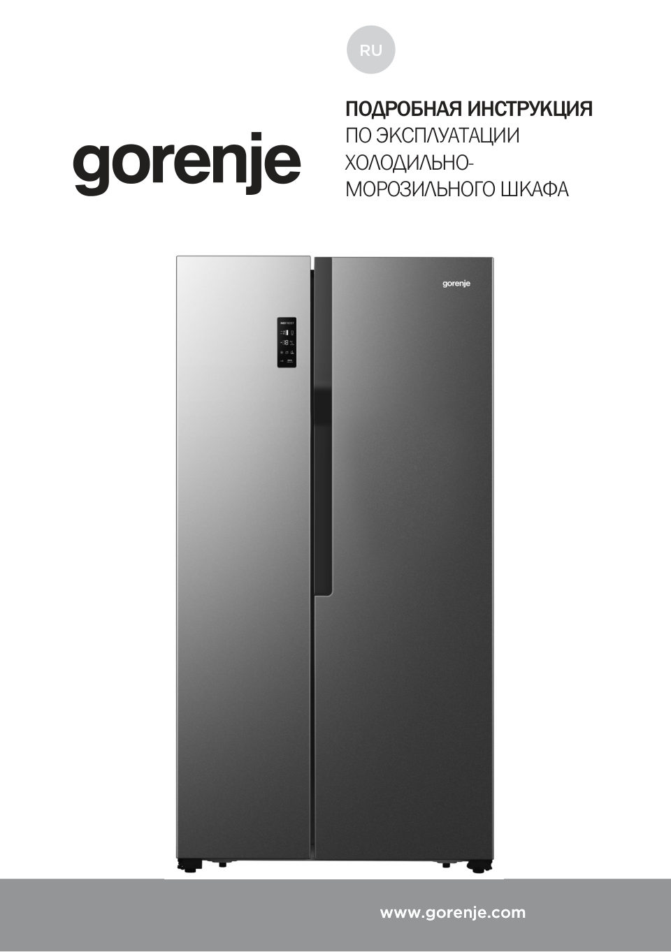 Холодильник Side by Side Gorenje NRS918EMX