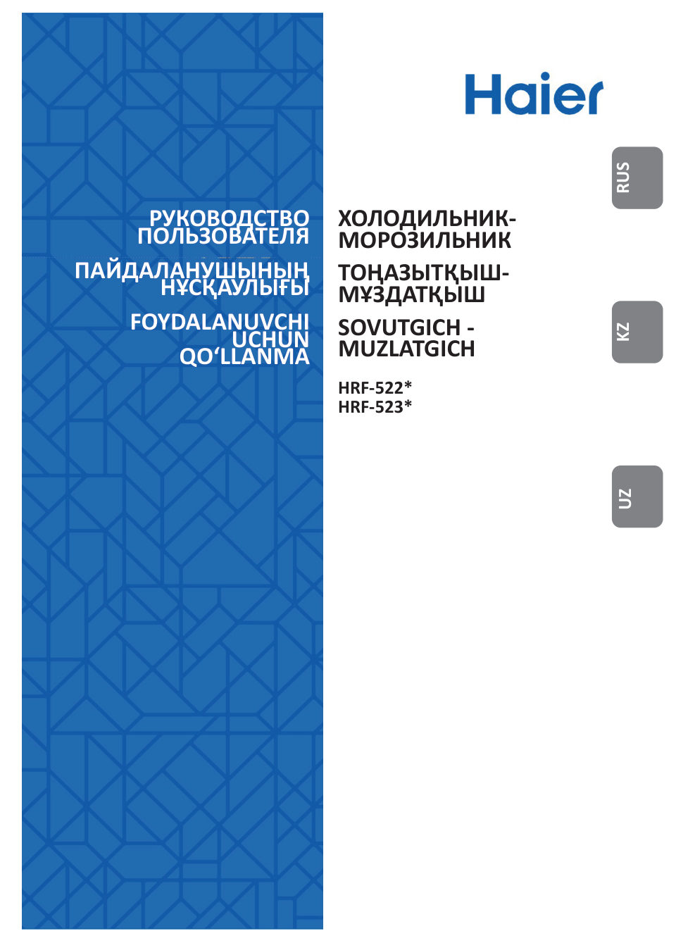 Холодильник Side by Side Haier HRF-522DS6RU