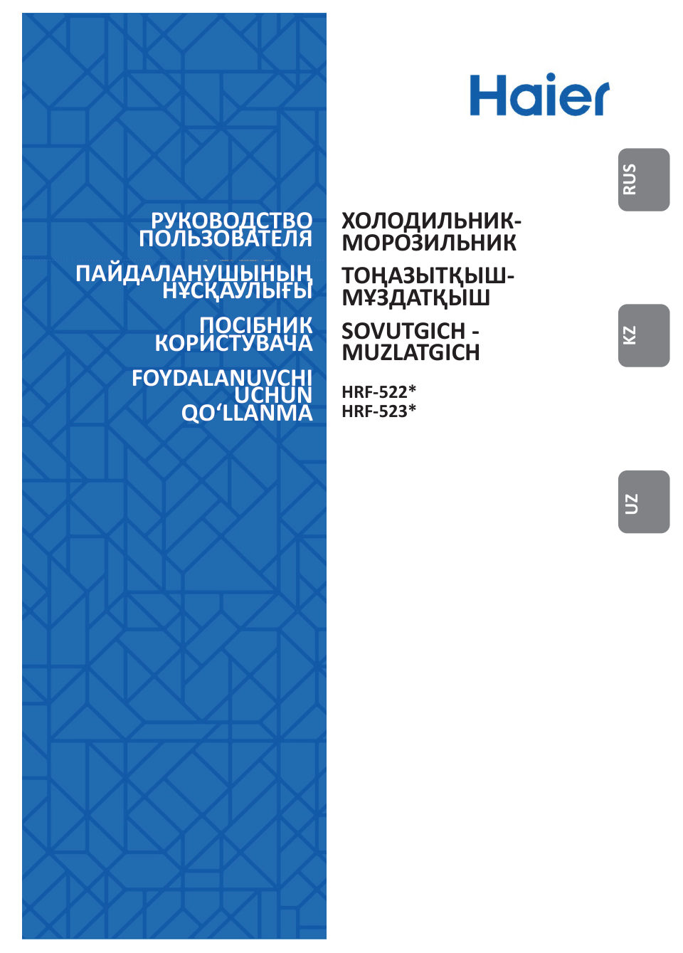 Холодильник Side by Side Haier HRF-523DS6RU