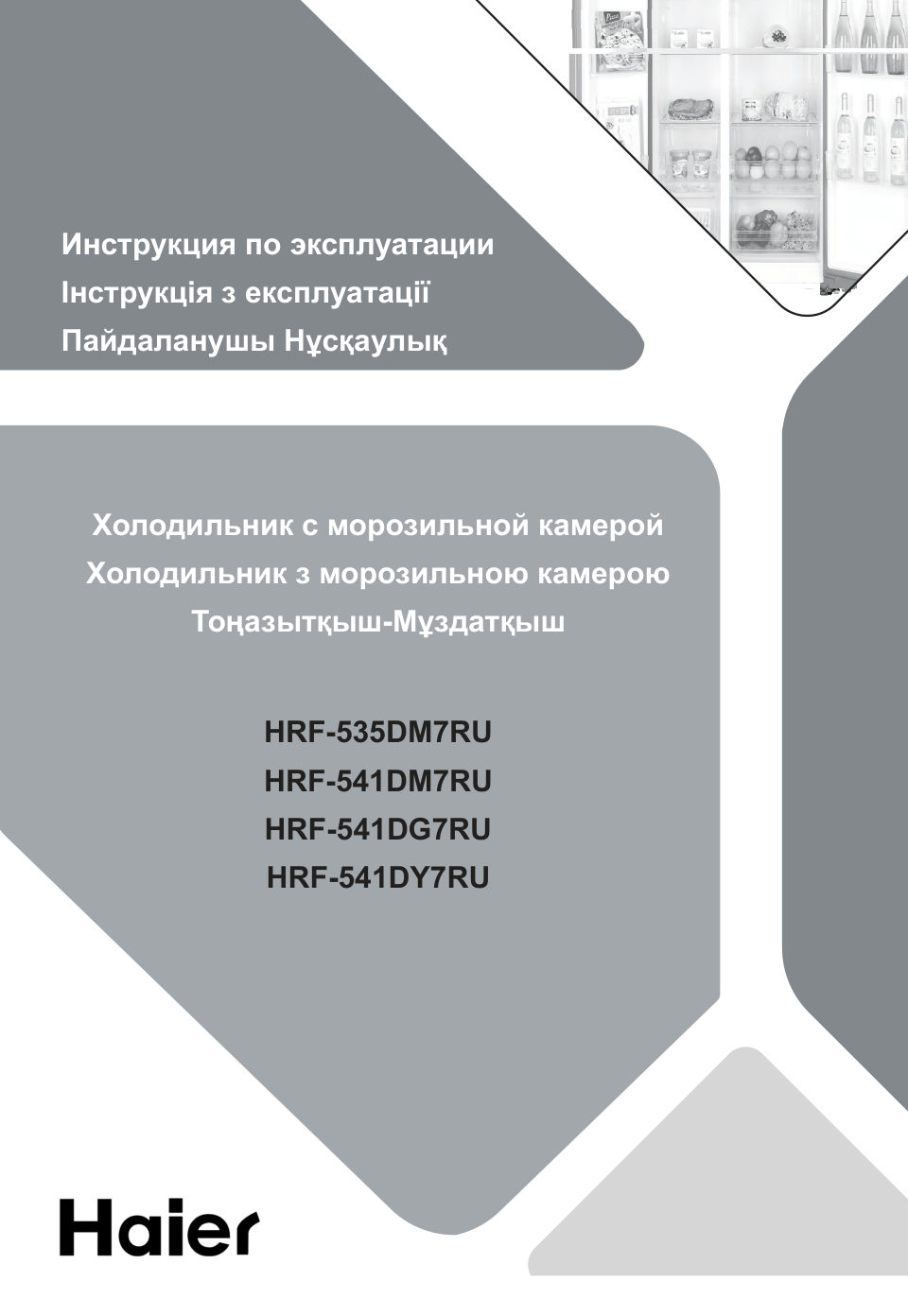 Холодильник Side by Side Haier HRF-541DY7RU