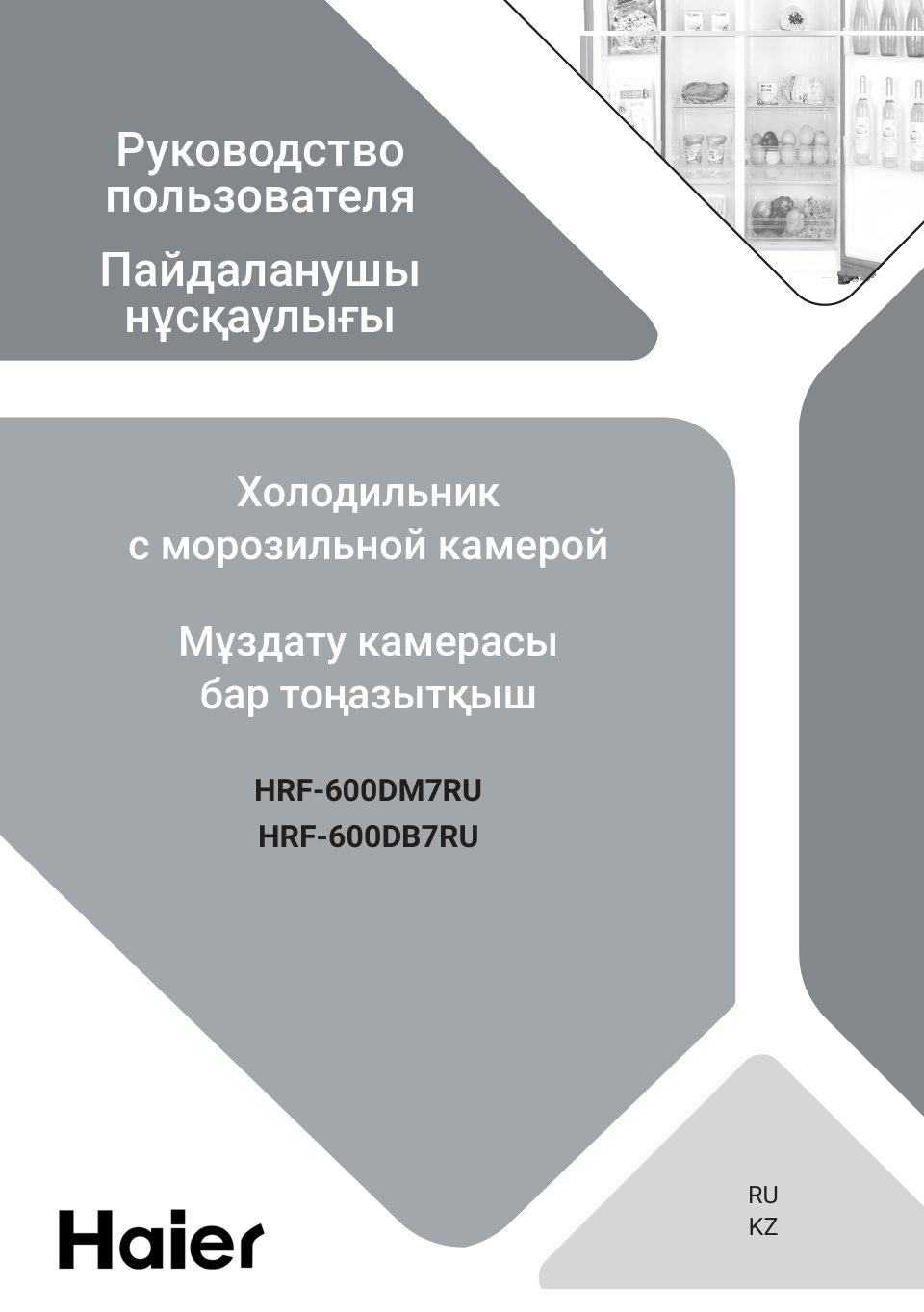 Холодильник Side by Side Haier HRF-600DM7ERU
