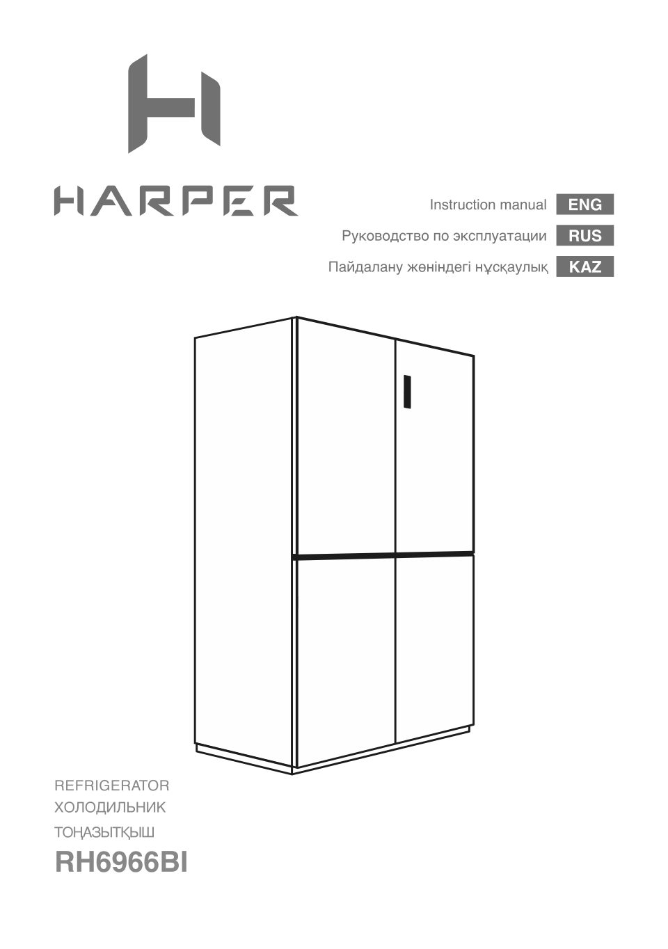 Холодильник Side by Side Harper RH6966BI