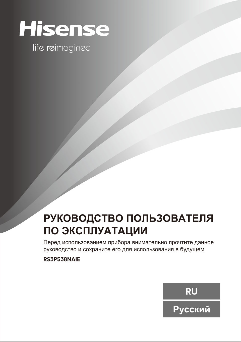 Холодильник Side by Side Hisense RS3P538NAIE