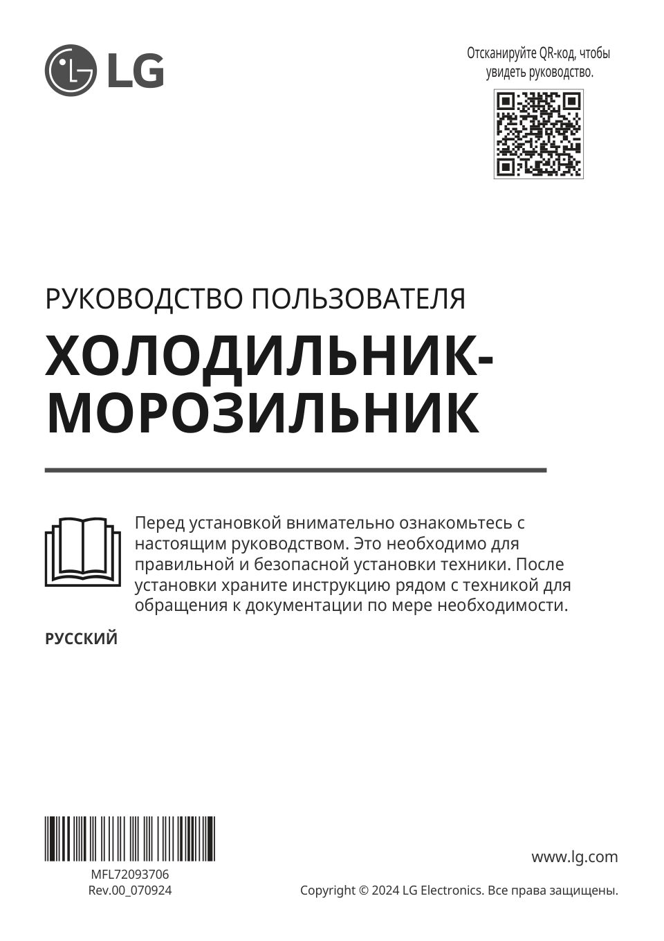 Холодильник Side by Side LG GC-B257KEHW