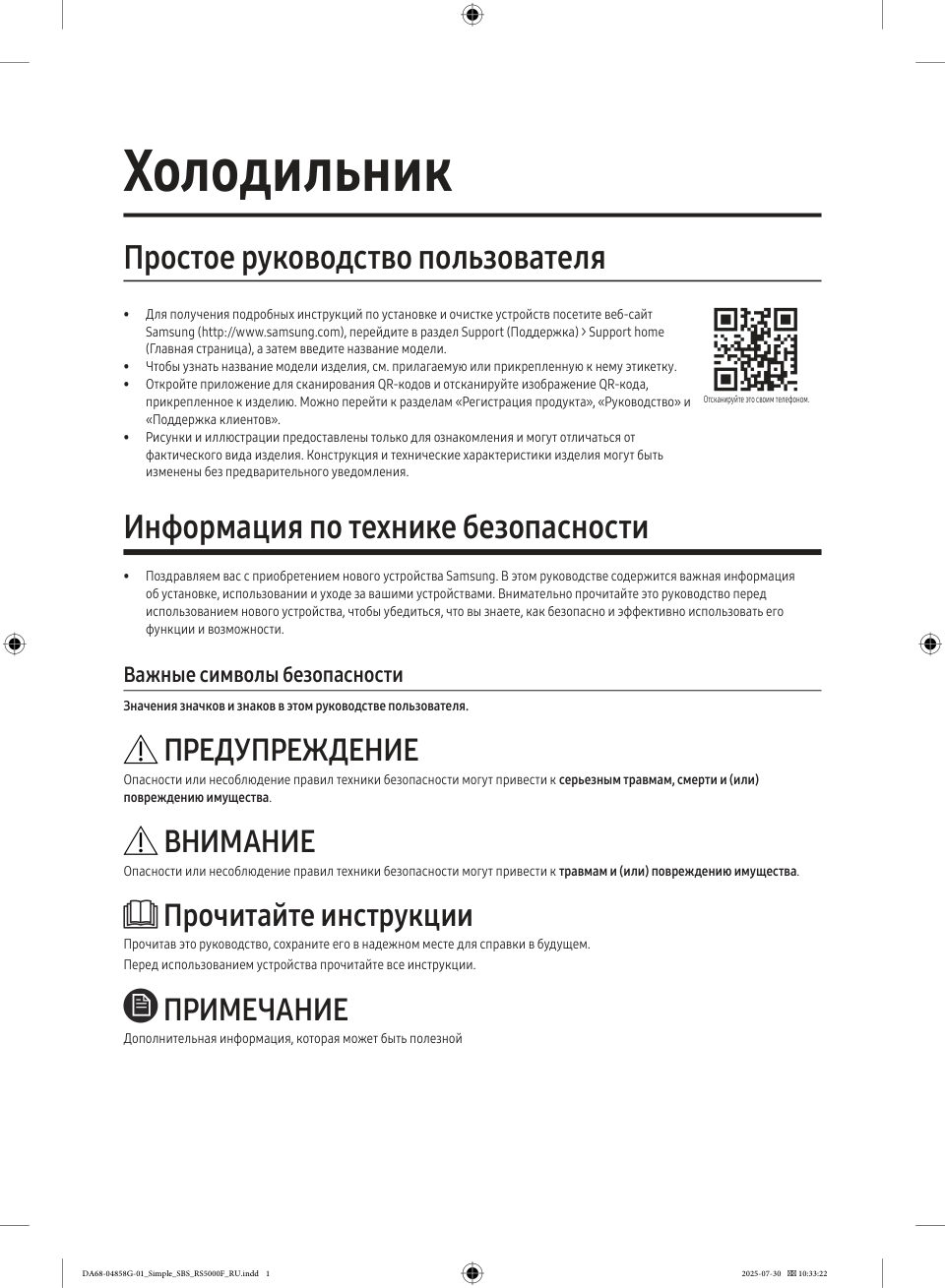 Холодильник Side by Side Samsung RS70F65Q1TWT