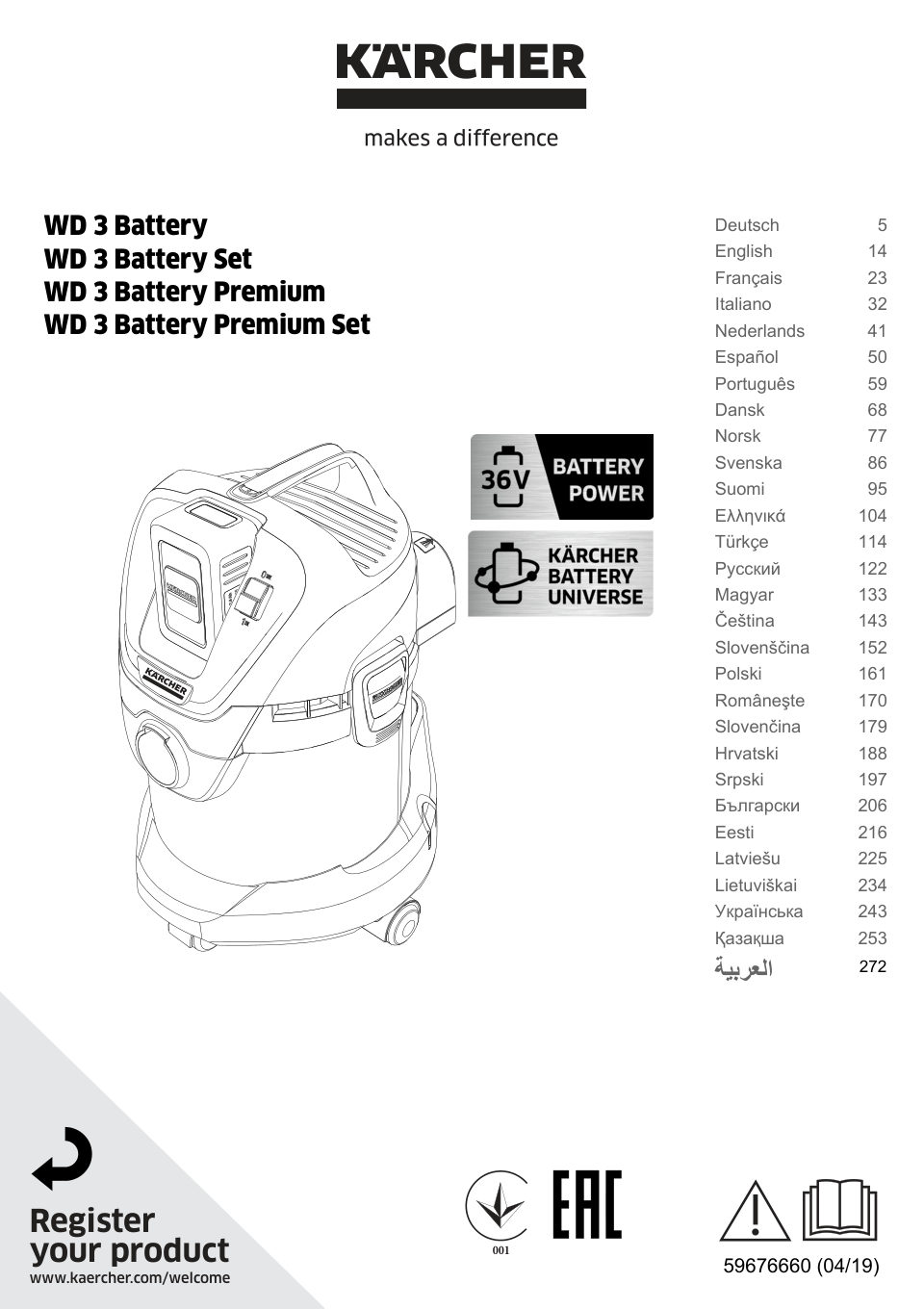 Хозяйственный пылесос аккумуляторный Karcher WD 3 Battery Set