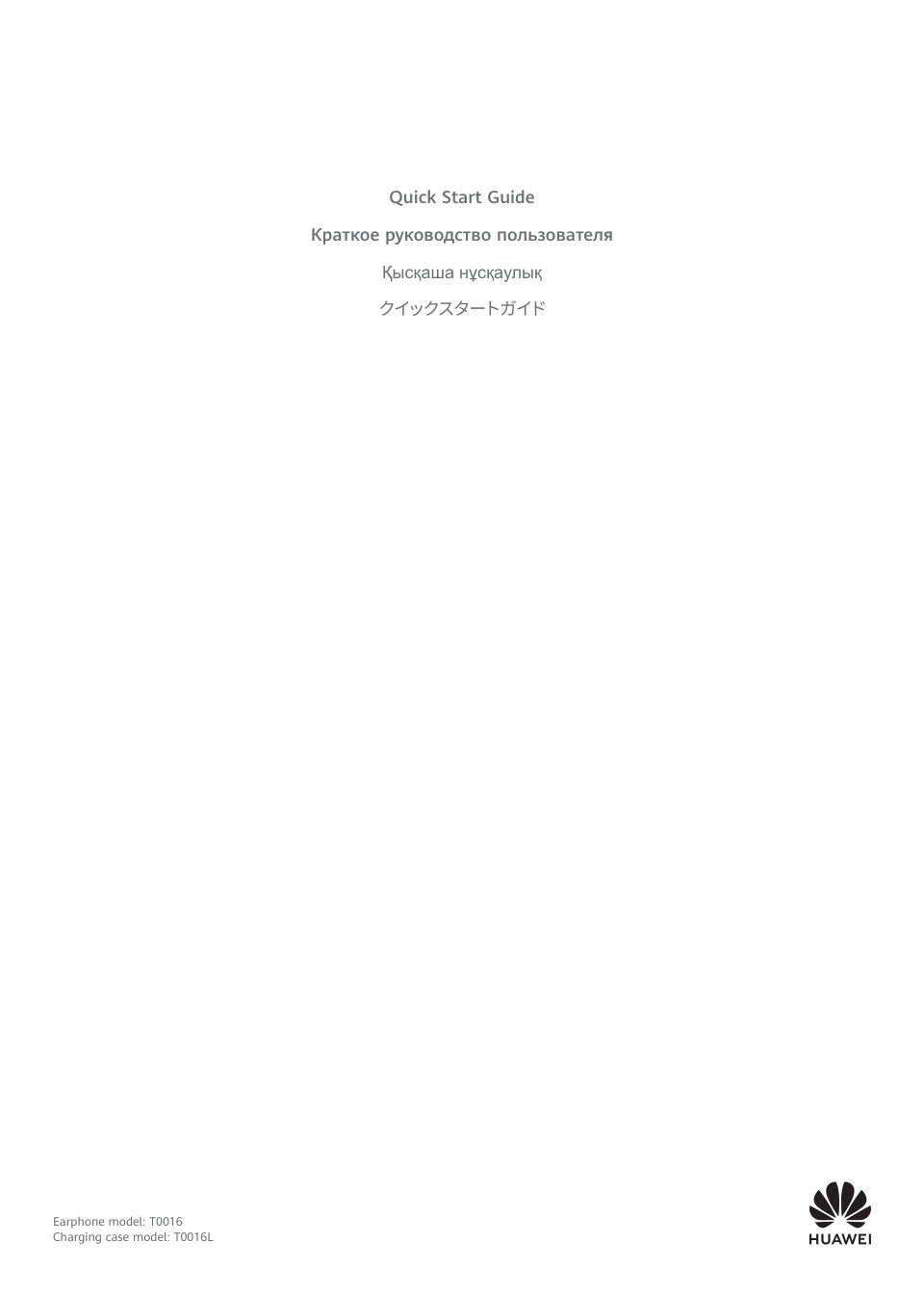 Huawei FreeBuds SE 2