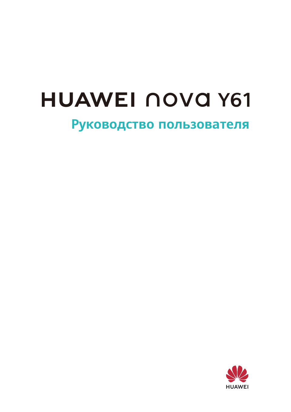 HUAWEI nova Y63 128