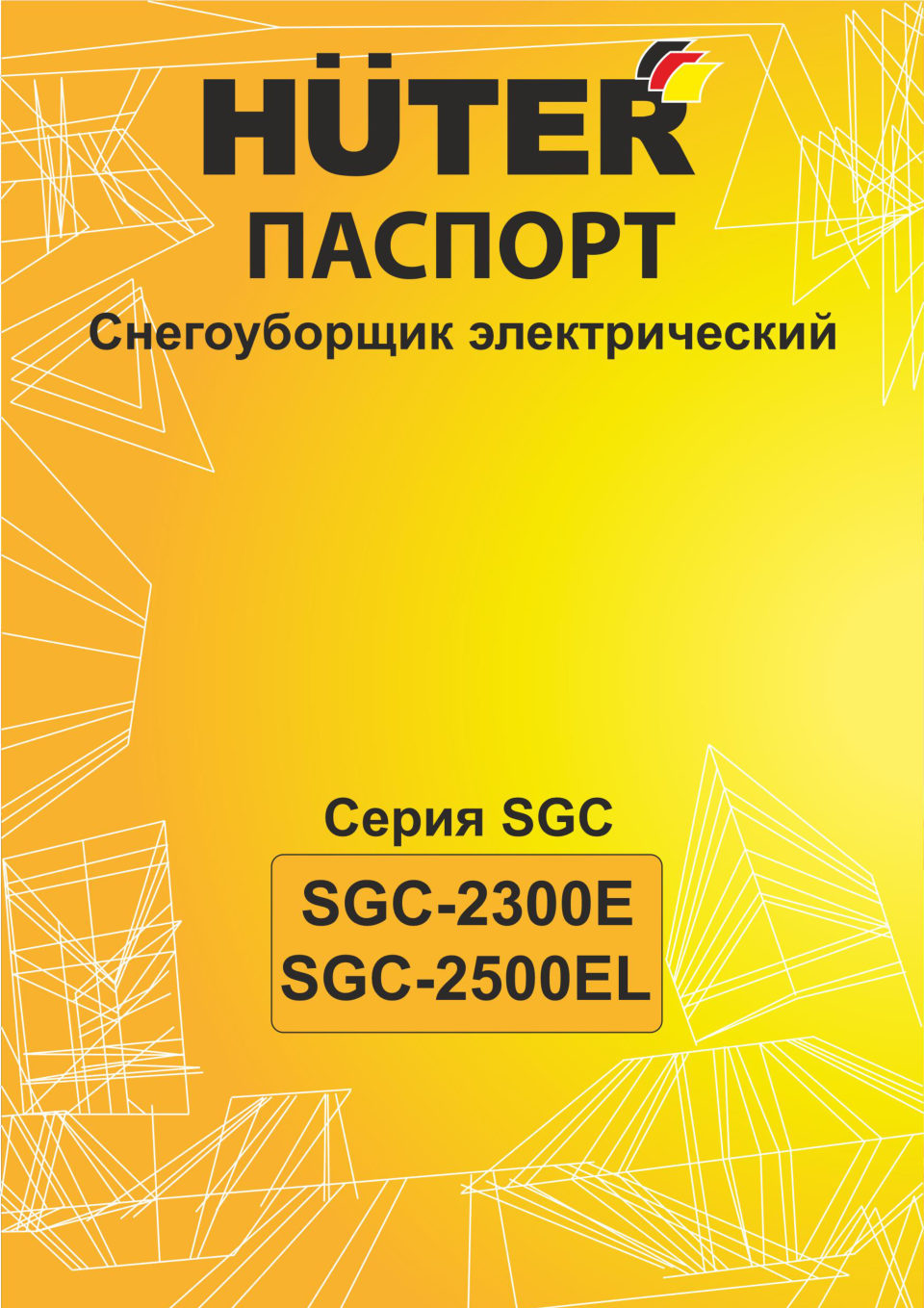Huter SGC 2500E