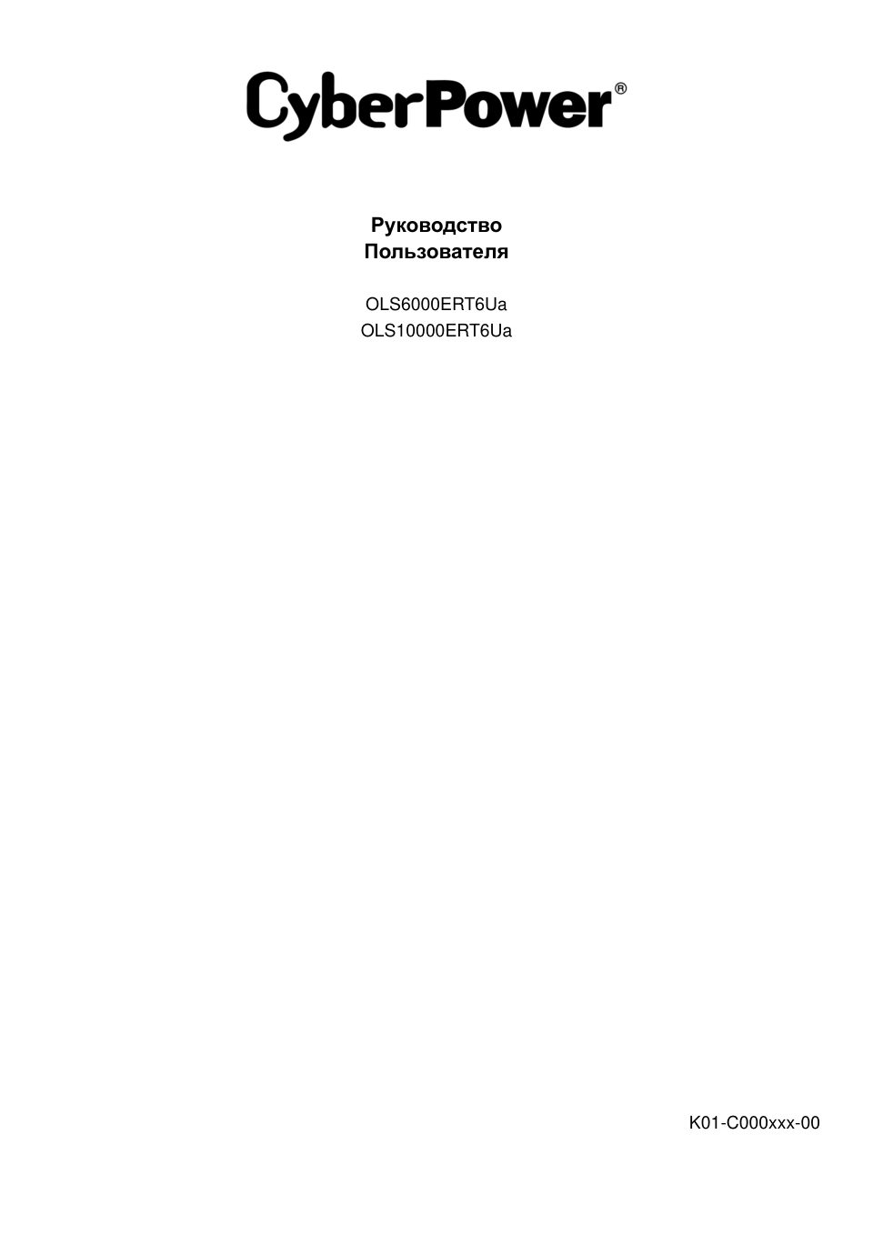 ИБП CyberPower OLS10000ERT6Ua