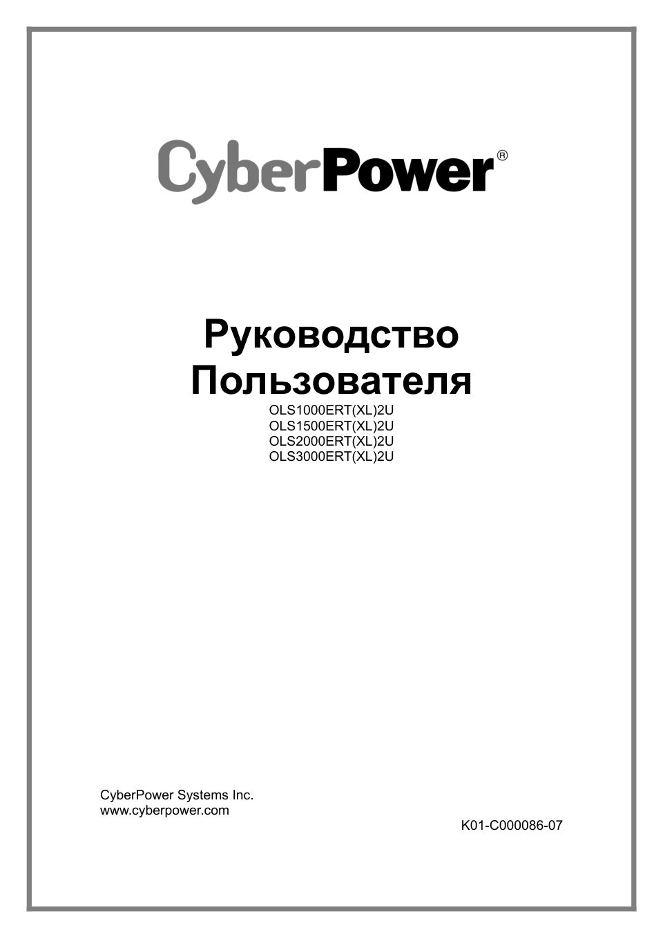 ИБП CyberPower OLS1000ERT2U
