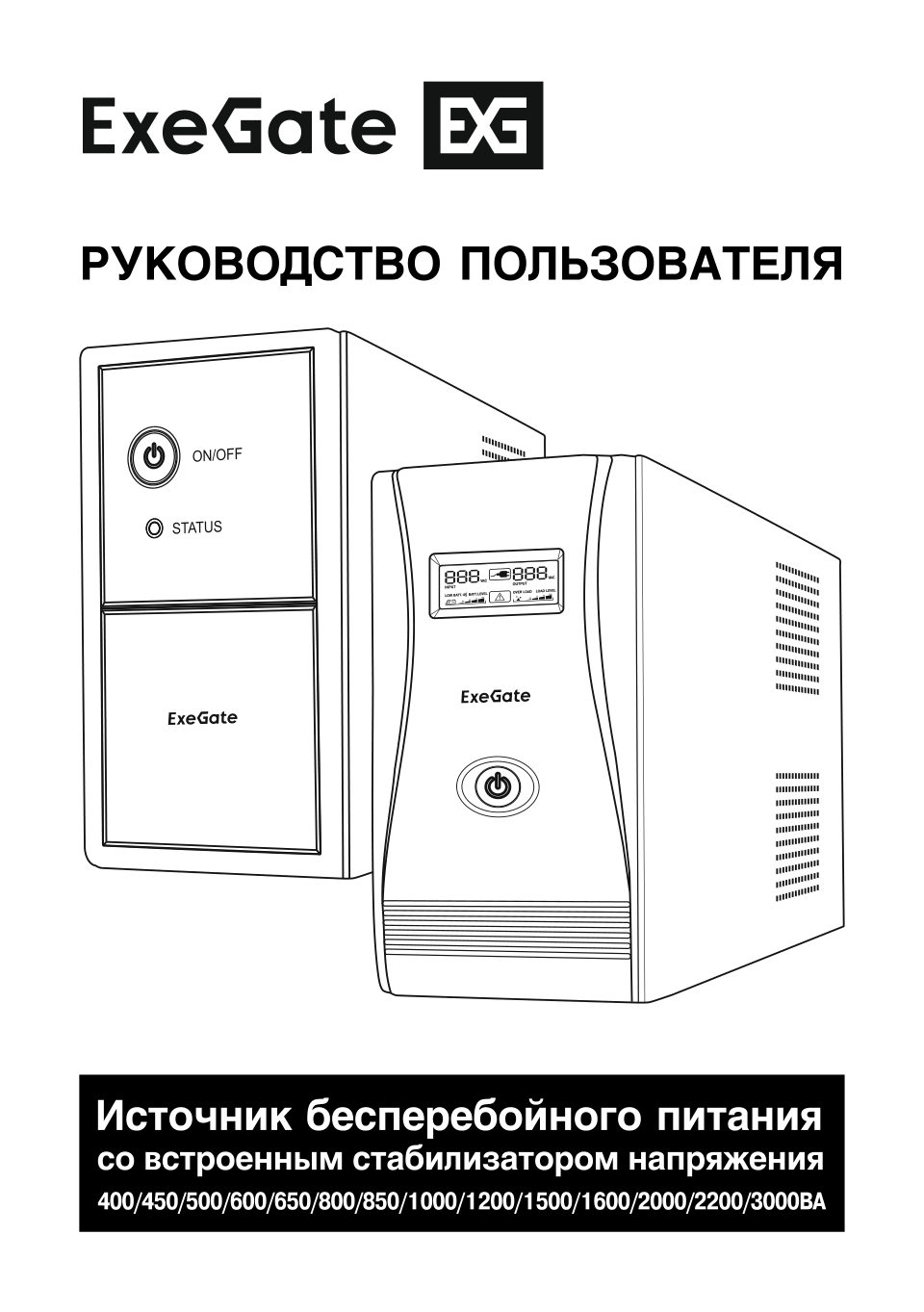 ИБП ExeGate SpecialPro Smart LLB-1000.LCD.AVR.EURO.RJ.USB