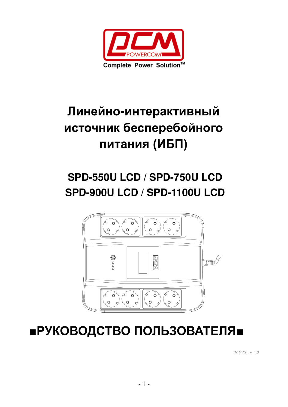 ИБП Powercom Spider SPD-750U LCD