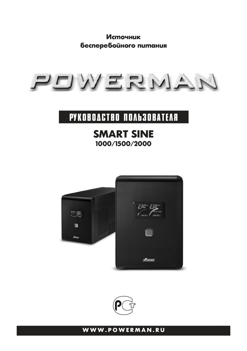 ИБП Powerman Smart Sine 1000