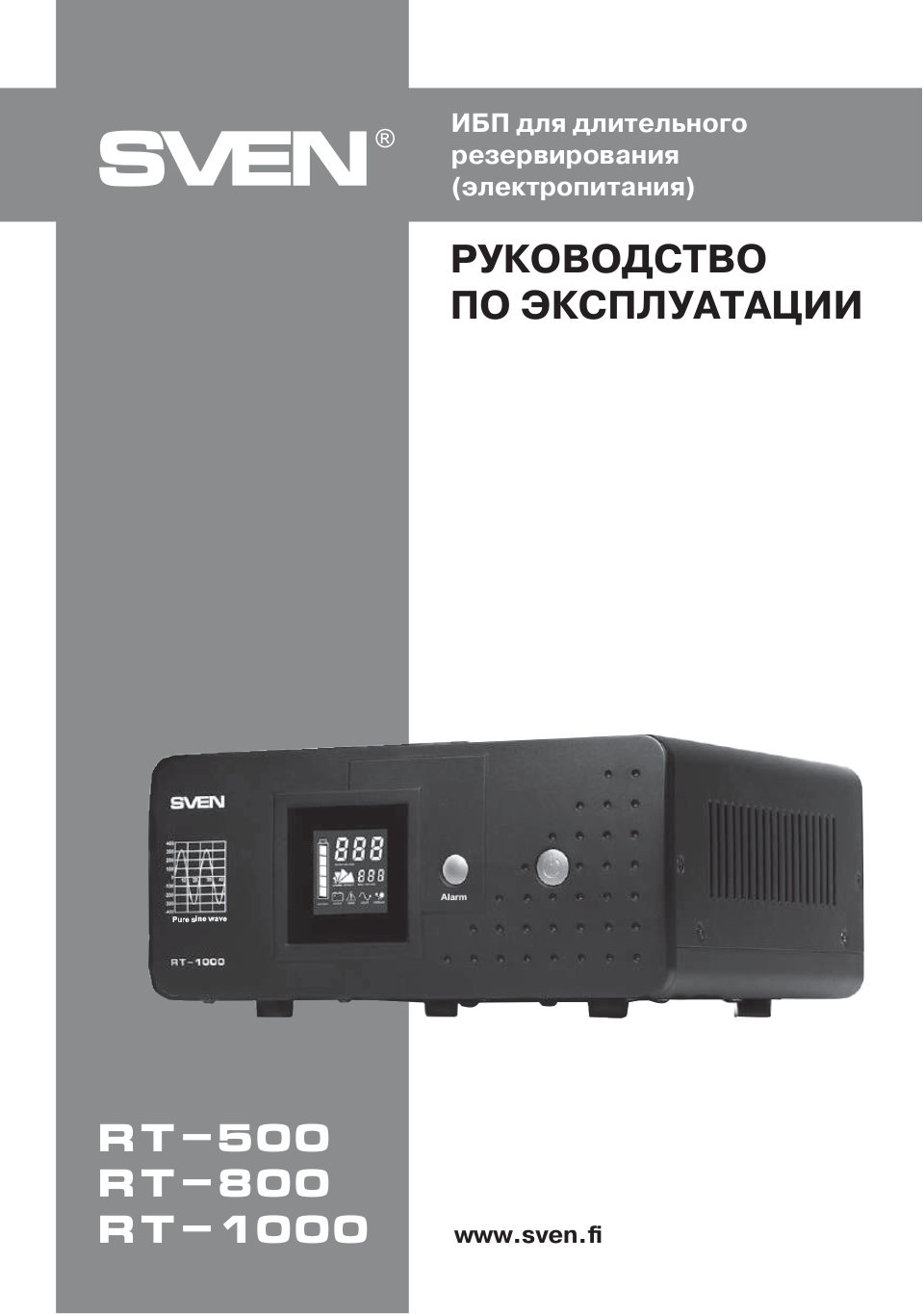 ИБП SVEN RT-1000