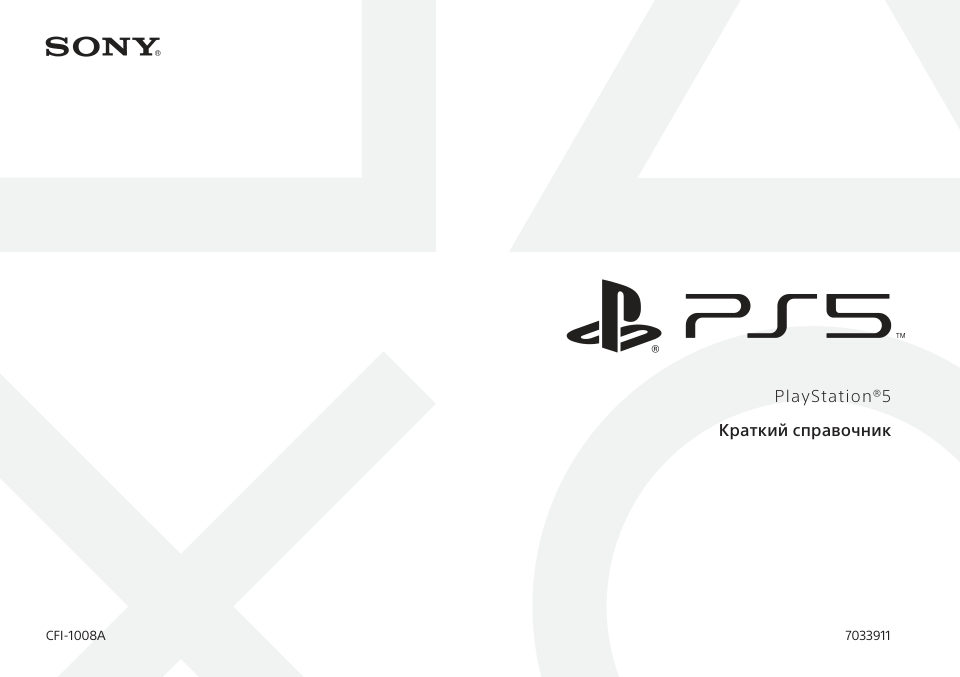 Игровая консоль PlayStation 5 Slim