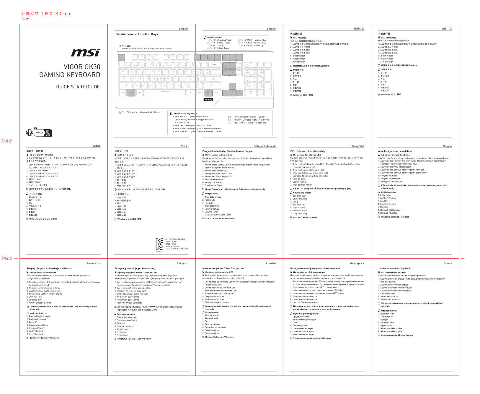 Игровой набор MSI VIGOR GK30 Bundle