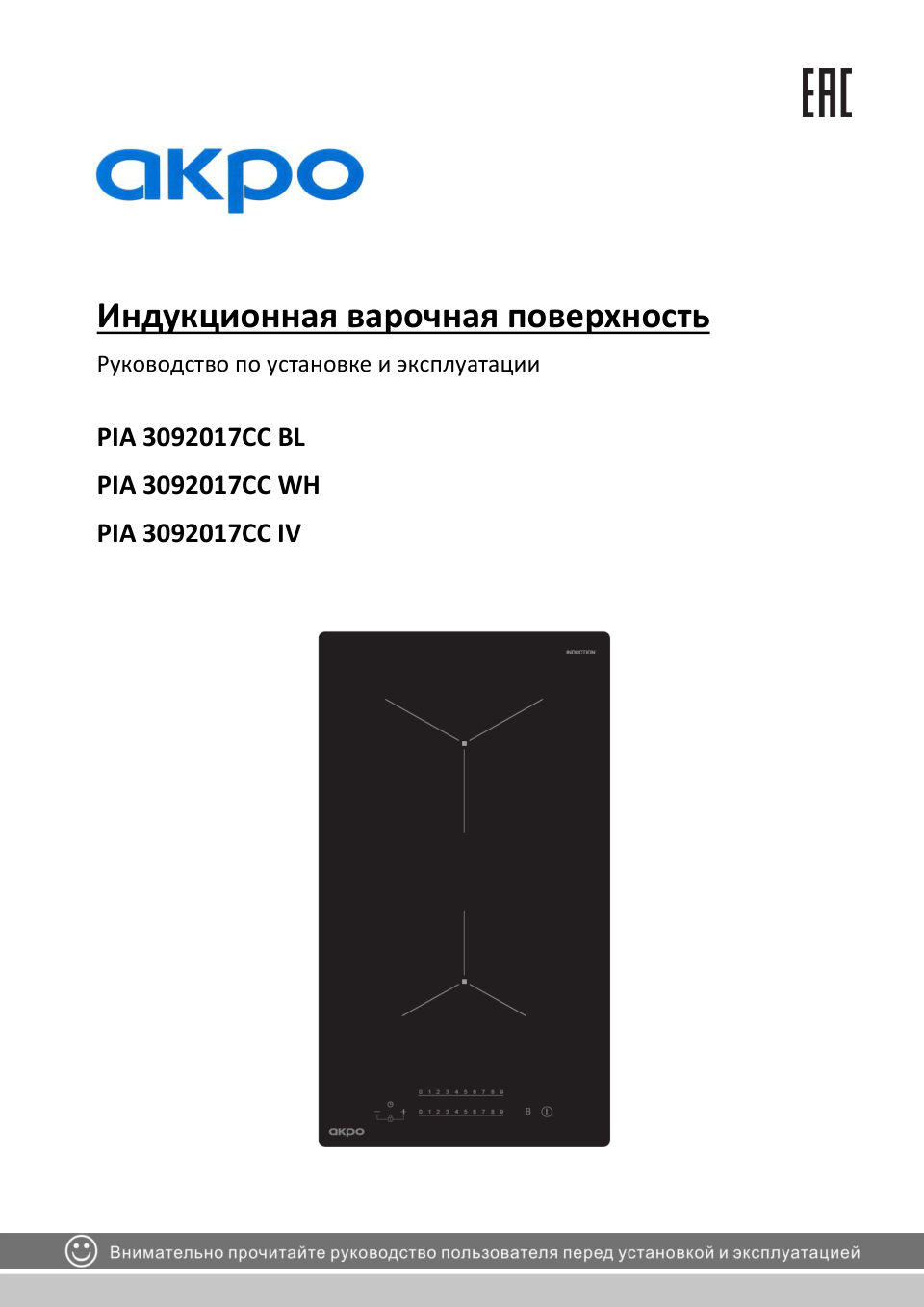 Индукционная варочная поверхность Akpo PIA 3092115CC BL