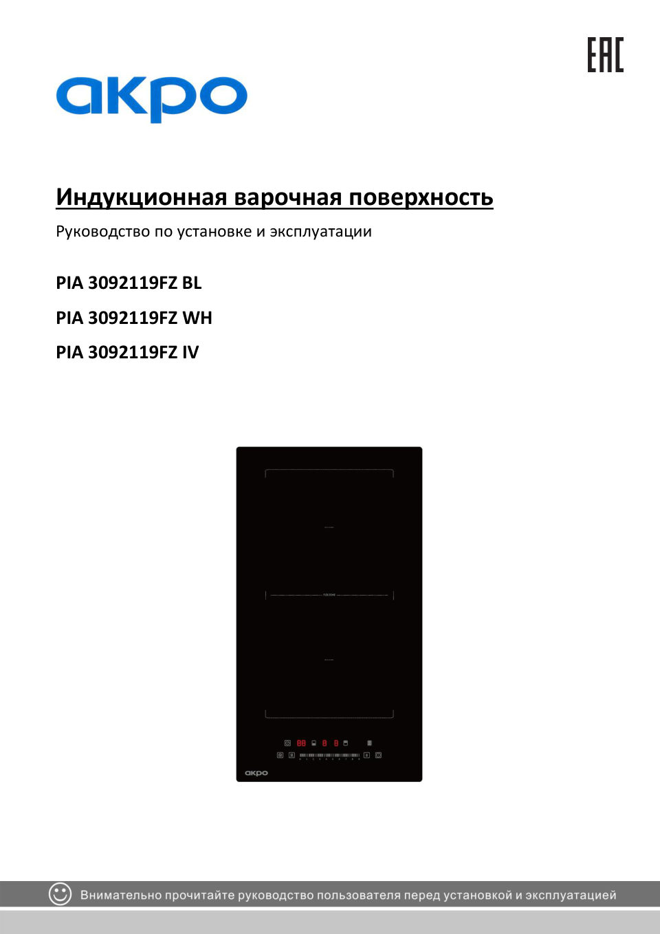 Индукционная варочная поверхность Akpo PIA 3092119FZ BL