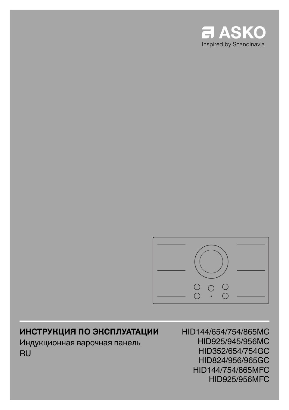 Индукционная варочная поверхность Asko HID144MC