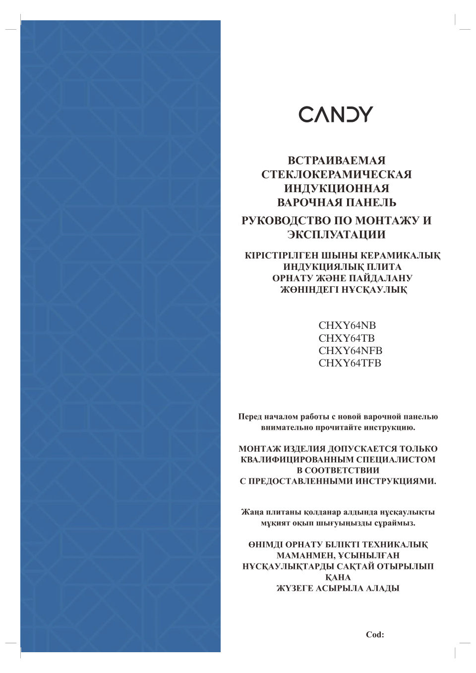 Индукционная варочная поверхность Candy CHXY64TB