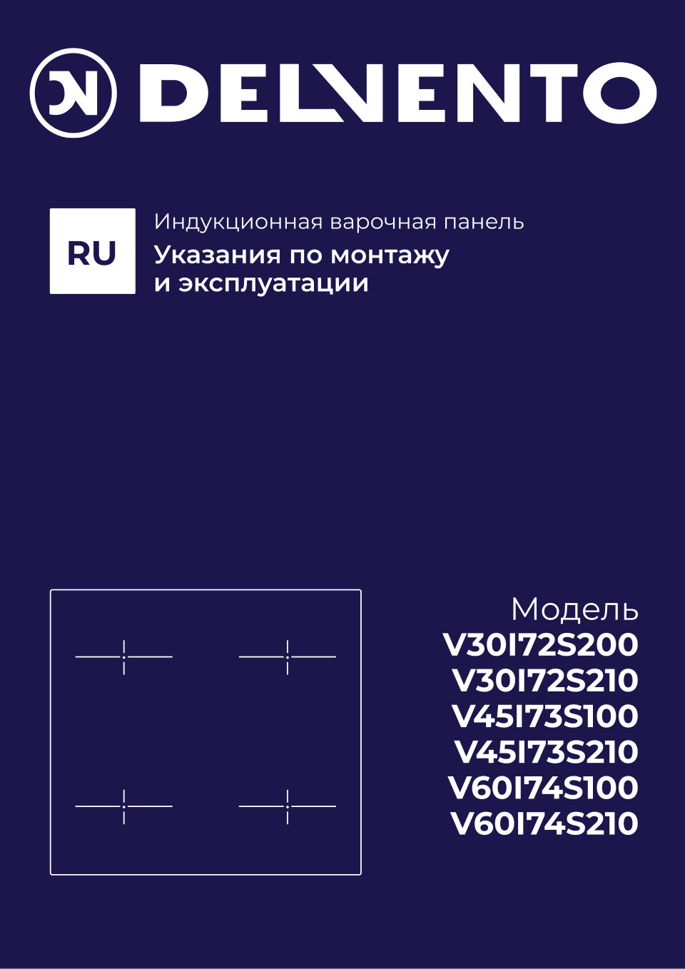 Индукционная варочная поверхность Delvento V45I73S210