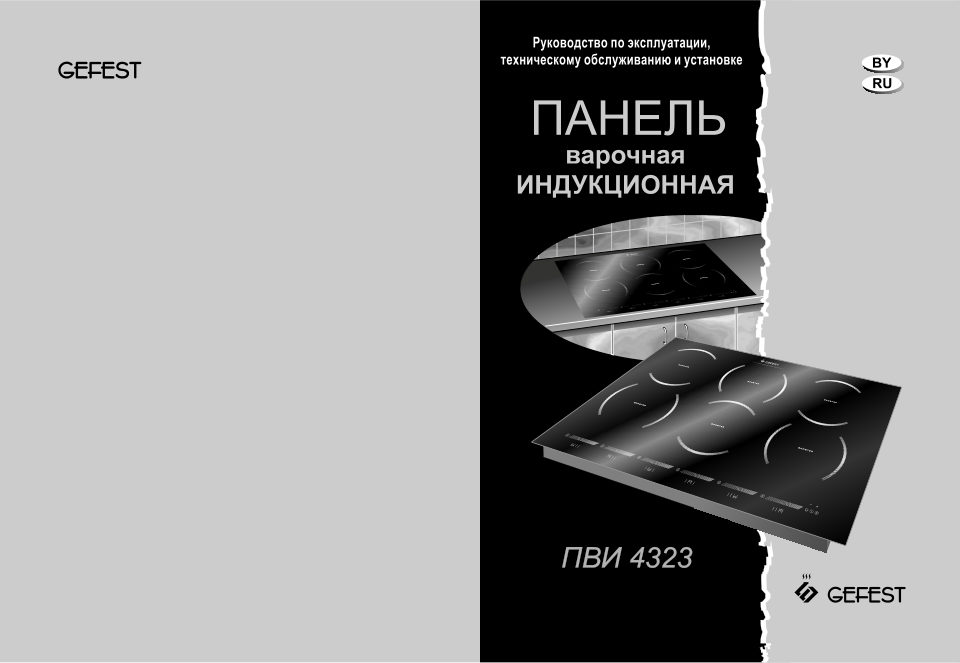 Индукционная варочная поверхность Gefest ПВИ 4323