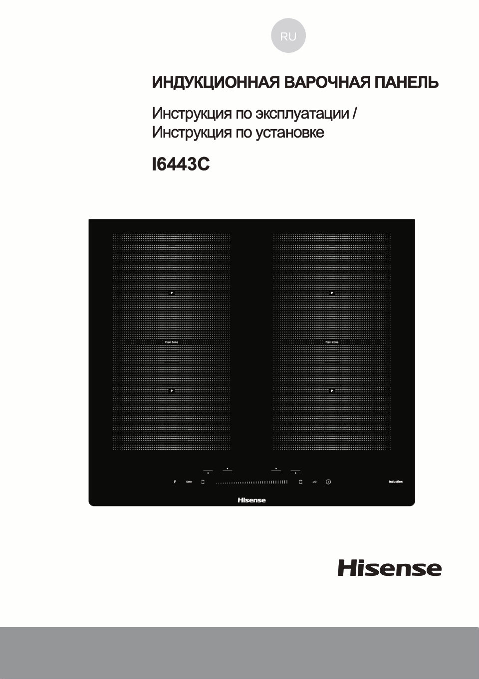 Индукционная варочная поверхность Hisense I6443C