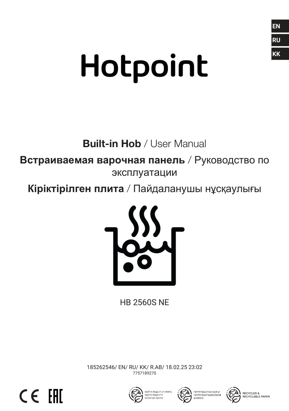 Индукционная варочная поверхность Hotpoint HB 2560S NE