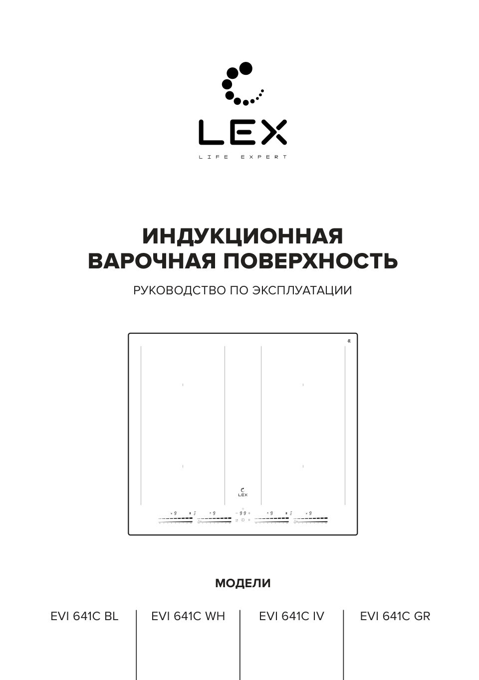 Индукционная варочная поверхность LEX EVI 641C BL