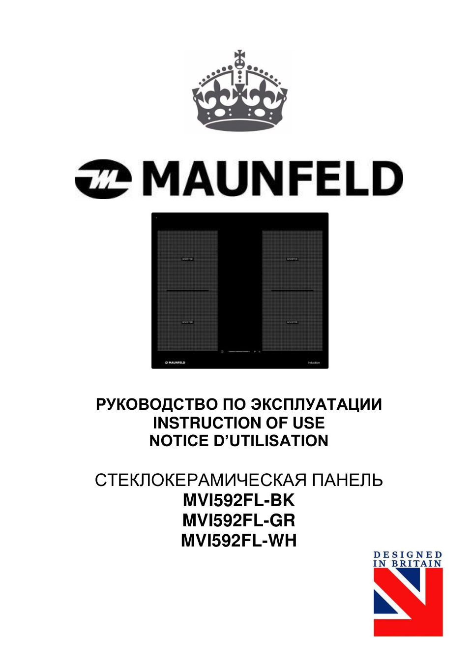 Индукционная варочная поверхность MAUNFELD MVI59.2FL-BK