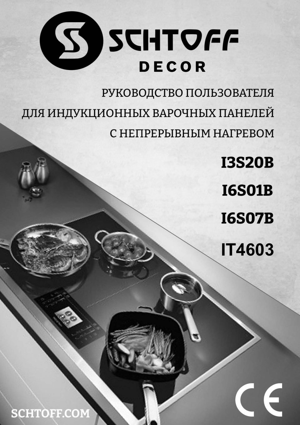 Индукционная варочная поверхность SCHTOFF I3S20B