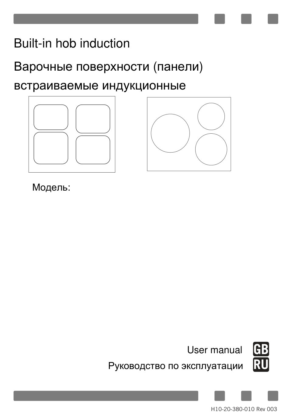 Индукционная варочная поверхность Simfer H45I73S001
