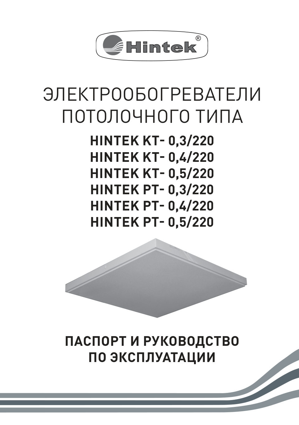 Инфракрасный обогреватель Hintek KT-05