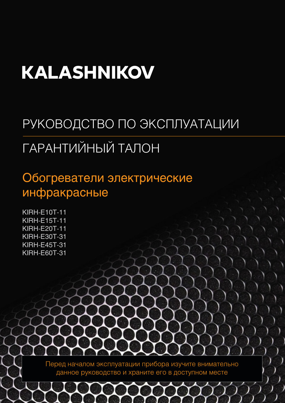 Инфракрасный обогреватель Kalashnikov KIRH-E15T-11