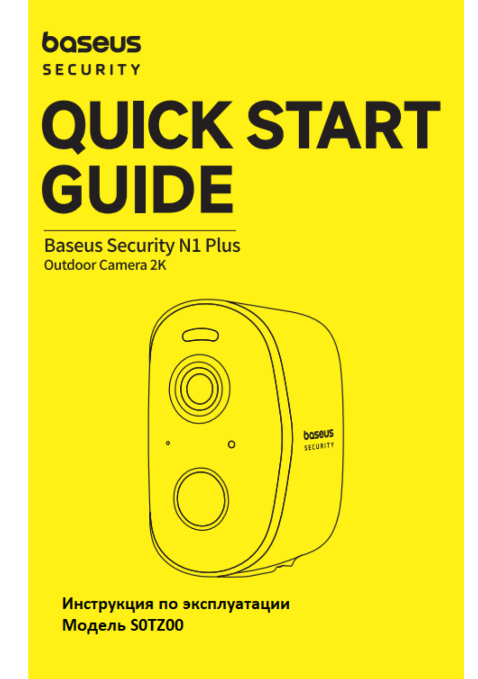 IP-камера Baseus Security N1 Plus