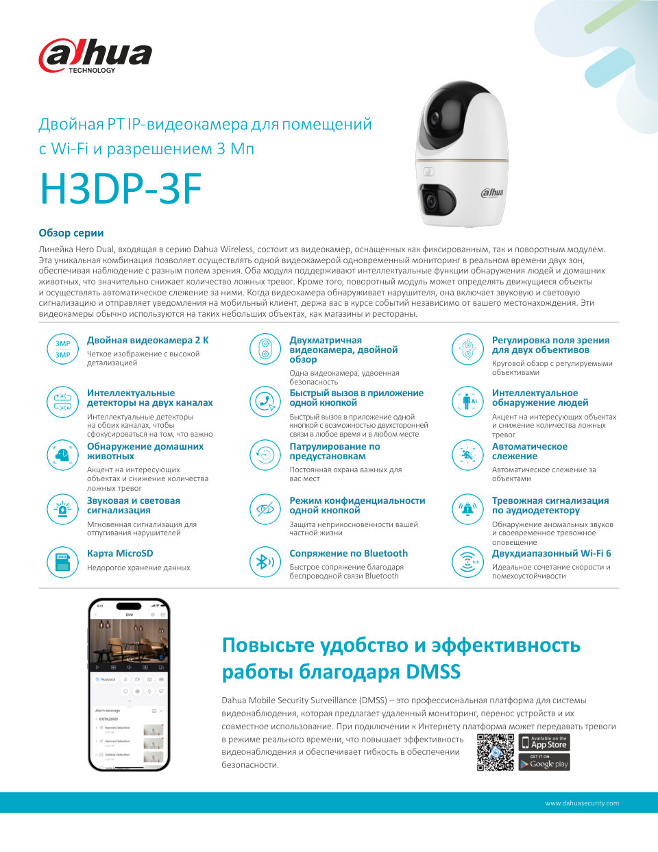 IP-камера Dahua DH-IPC-H3DP-3F-0360B