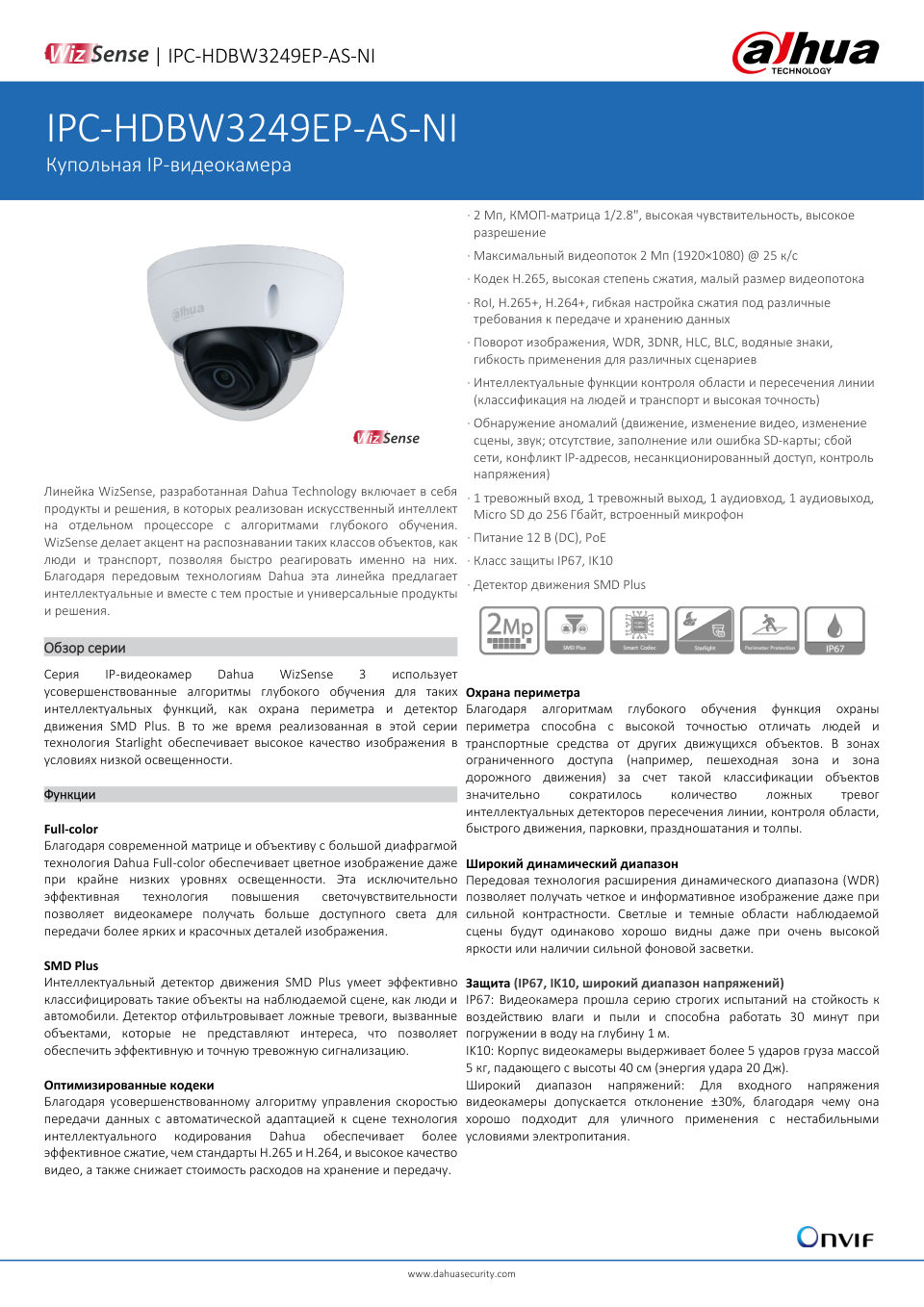 IP-камера Dahua DH-IPC-HDBW3249EP-AS-IL-0280B