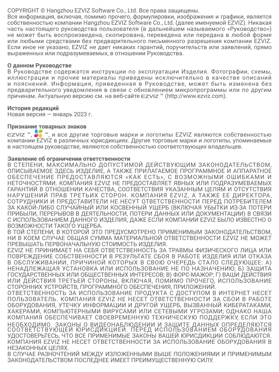 IP-камера EZVIZ CB1