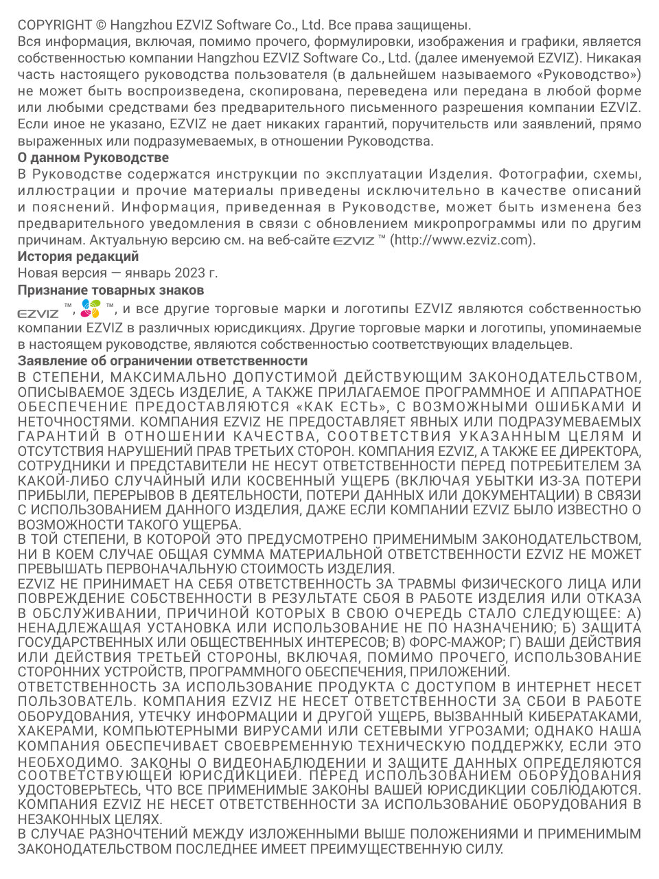 IP-камера EZVIZ CS-CB2