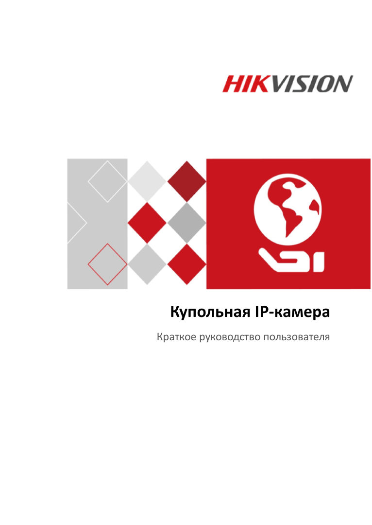 IP-камера Hikvision DS-2CD21