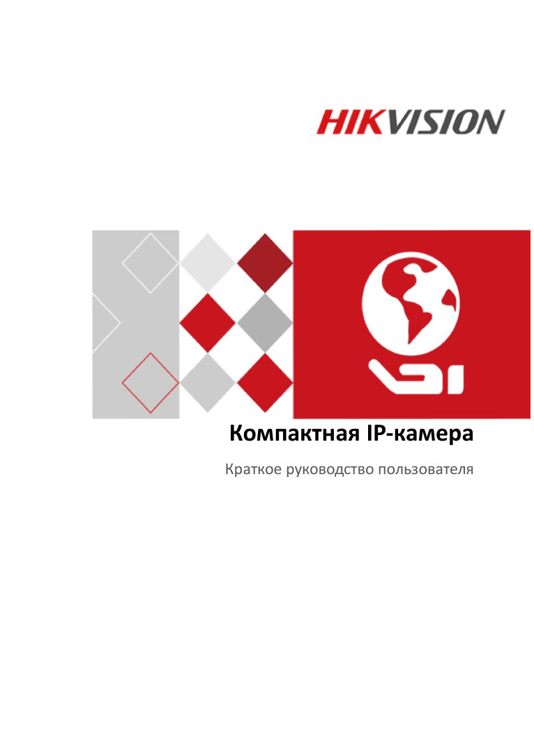 IP-камера Hikvision DS-2CD24