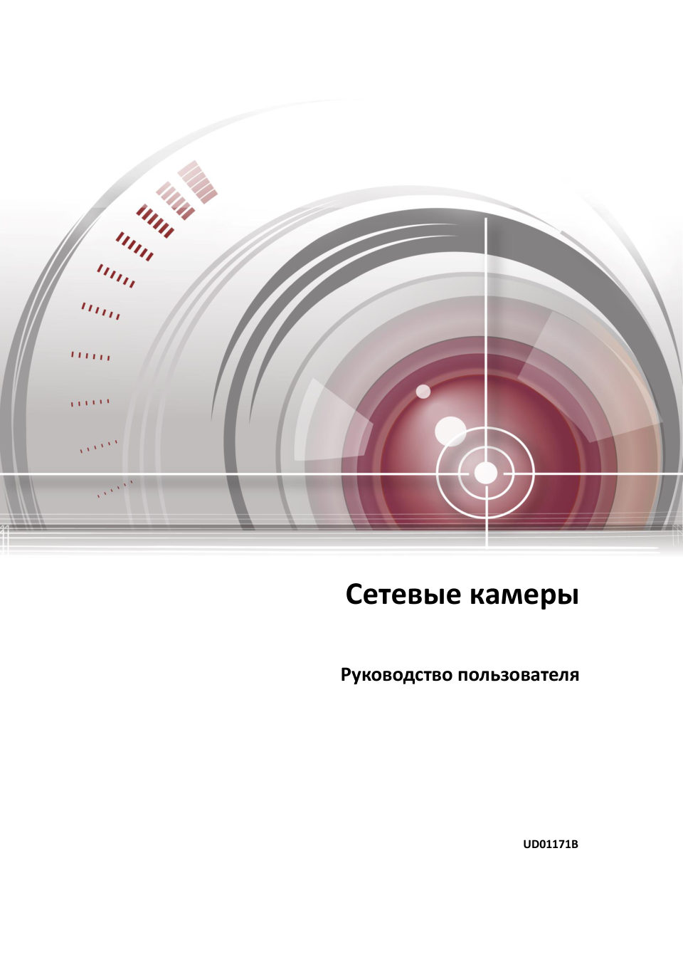 IP-камера Hikvision DS-2CD2H23G2-IZS