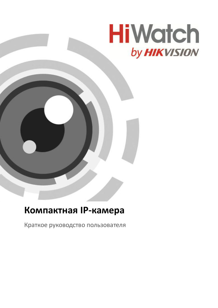 IP-камера HiWatch DS-I214W(С) (2.8 mm)