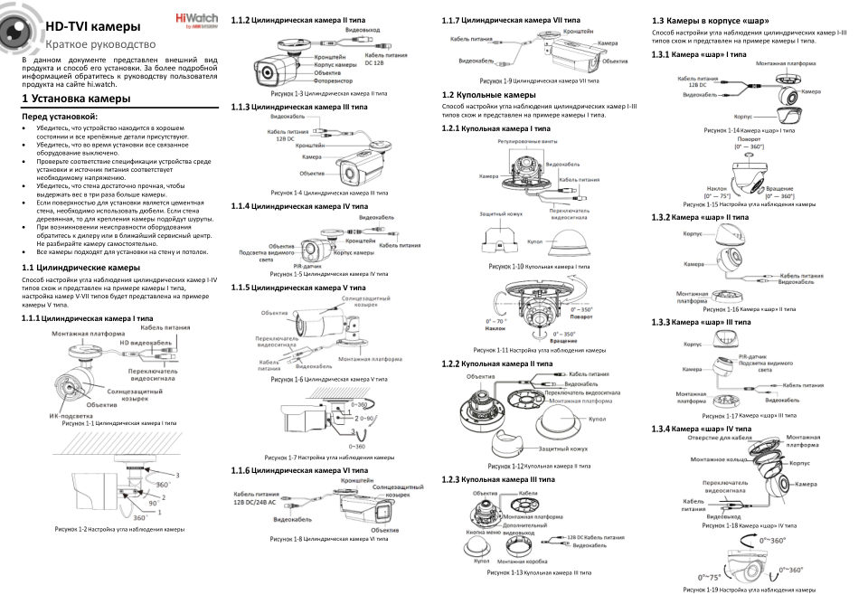IP-камера HiWatch DS-I252L (2.8 mm)