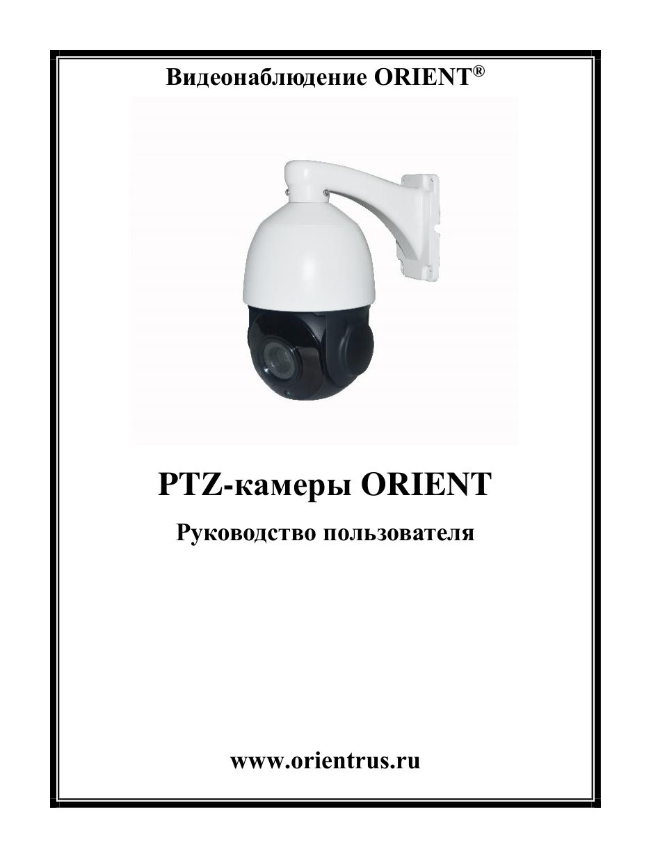 IP-камера ORIENT IP-225-5M PRO