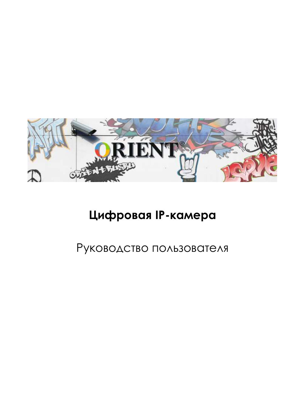 IP-камера ORIENT IP-32-KF5BP