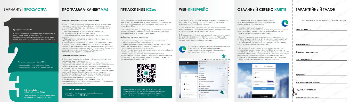 IP-камера ORIENT IP-440B