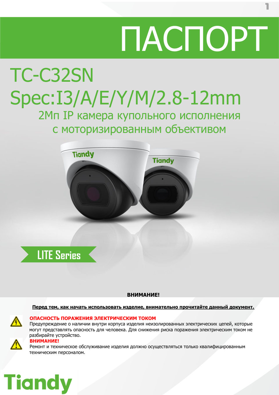 IP-камера Tiandy TC-C32SN