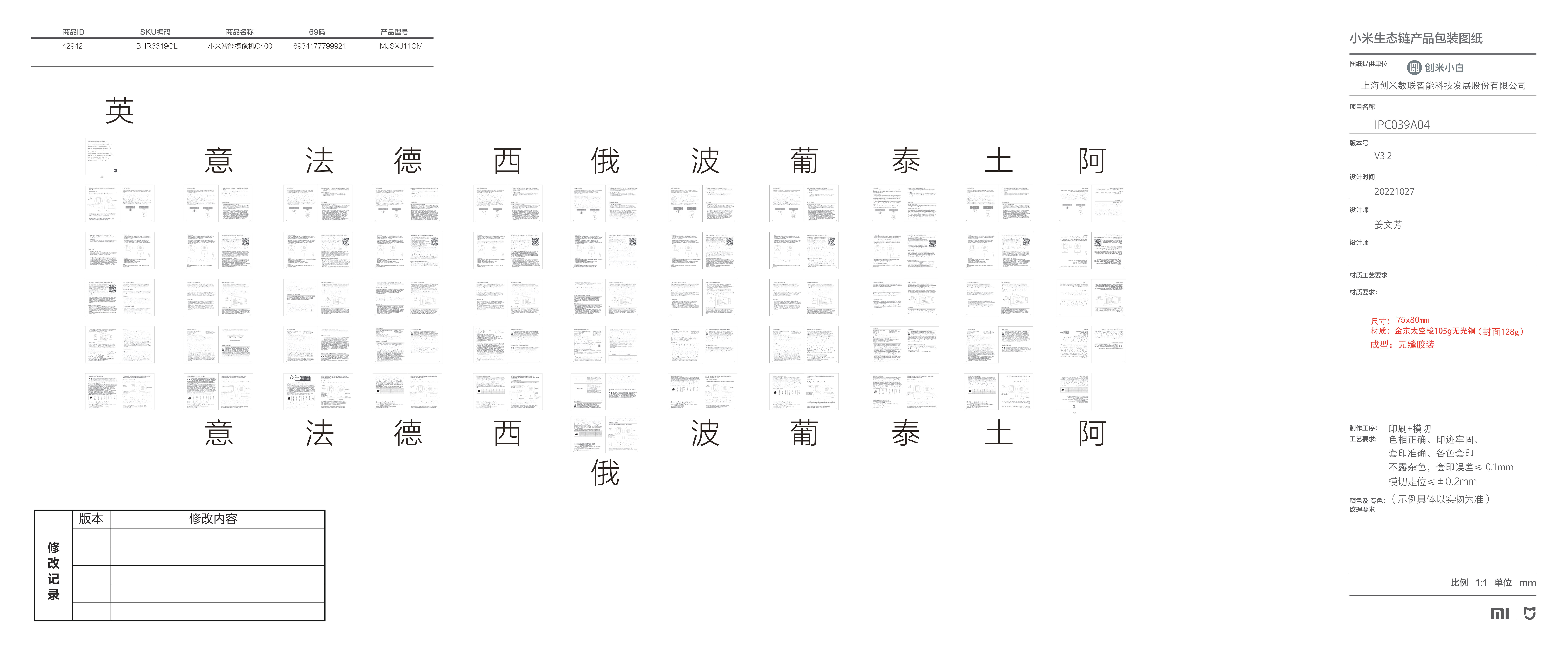 IP-камера Xiaomi Smart Camera C400